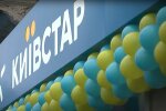 Киевстар. Фото: скриншот Youtube