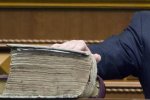 Депутаты потными руками «залапали» Пересопницкое Евангелие