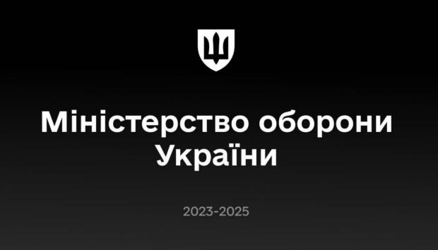 Що зміниться у роботі Міноборони з 1 жовтня 2025 року. Фото: YouTube