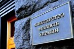 Министерство финансов Украины. Фото: скриншот YouTube