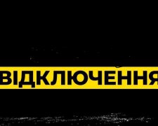 Неділя буде без світла: Укренерго запровадило на 9 листопада жорсткі графіки та масове відключення
