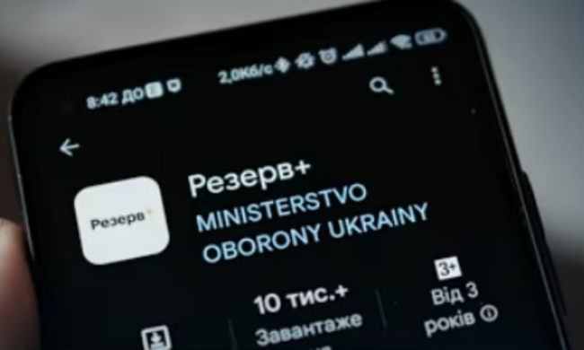 Резерв+ запускает тестирование новой функции отсрочки. Фото: YouTube