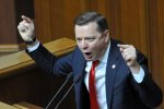 «Если Порошенко мародер, то должен нести за это суровую ответственность» — Ляшко требует поступить с Порошенко по законам военного времени