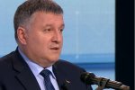 Арсен Аваков