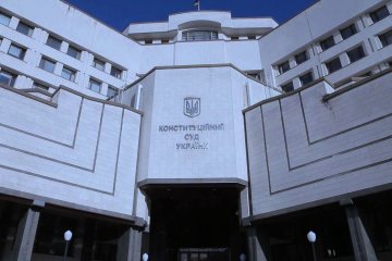 Конституционный суд Украины. Фото: Рада адвокатів Київської області
