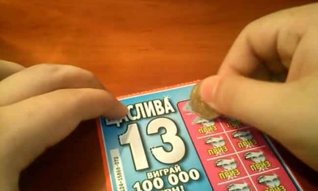 Лотерея, фото: Скриншот YouTube