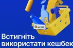Гроші за "Національний кешбек" згорять: в Мінекономіки попередили - терміново потрібно витратити 