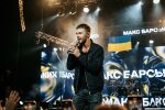 Макс Барських концерт