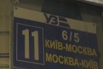 Эвакуированные из Москвы украинцы вернутся домой после закрытия границ. Фото: скриншот YouTube