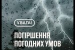 Ветер будет ломать деревья и собачий холод: синоптик Диденко предупредила, теплая не будет – погода на завтра, 1 июля