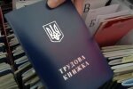 Трудова книжка. Фото: скріншот YouTube-відео