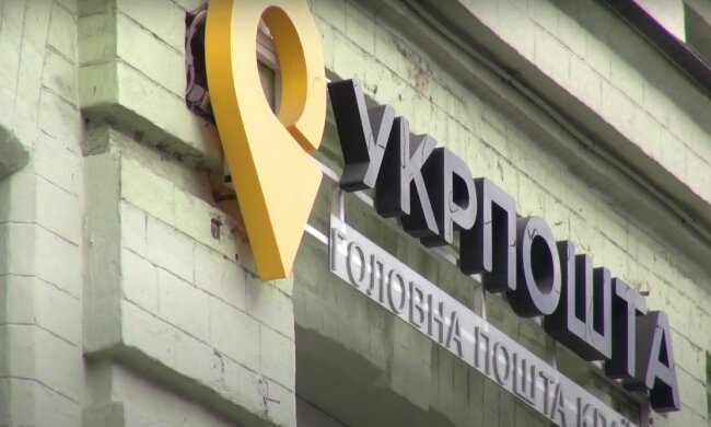 Укрпочта. Фото: YouTube, скрин