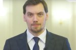 Алексей Гончарук, фото - пресс-служба Кабинета Министров