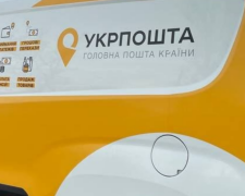 Укрпошта змінила тарифи за комуналку для українців