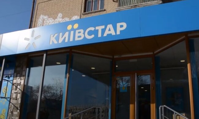 Магазин "Киевстар". Фото: скриншот YouTube-видео