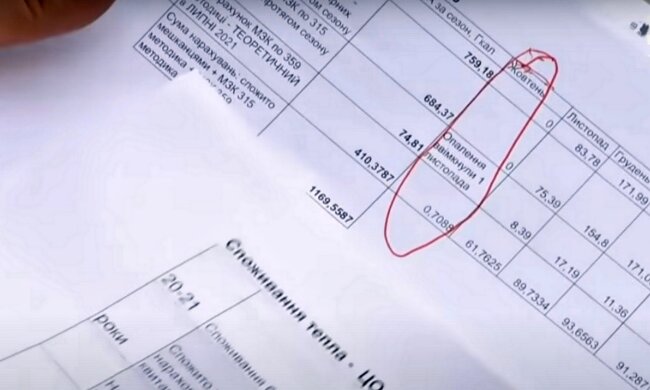 Платежка. Фото: скриншот Youtube-видео