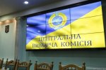 Имя, номер: сегодня ЦИК определит порядок партий в бюллетене на выборах в Раду