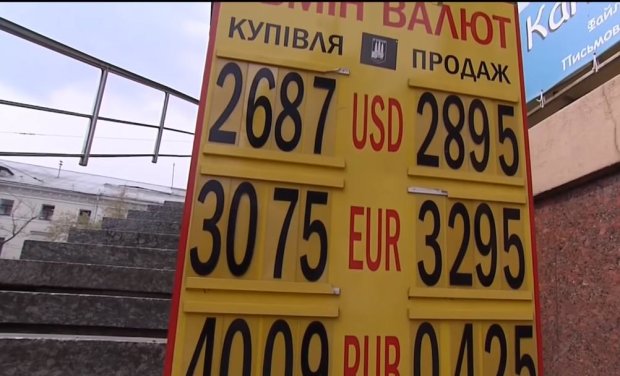 Курс валют в Украине. Фото: скрин ТСН