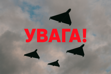 УВАГА. Фото: СТІНА