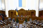 Верховная Рада, фото: Скриншот YouTube
