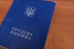 В правительстве подготовили вакансии для украинцев. Фото: Факты, скрин