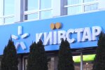 Магазин "Киевстар". Фото: скриншот YouTube-видео