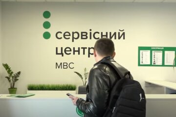 Сервісний центр МВС. Фото: скріншот YouTube-відео