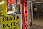 Обмен валют. Фото: скриншот Youtube-видео