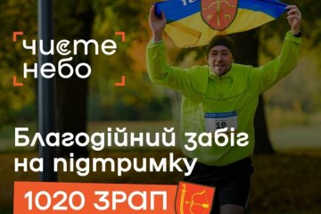 Спорт, що закриває небо: на ВДНГ пройде третій масштабний забіг на підтримку зенітників