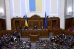Верховна Рада. Фото: скріншот YouTube-відео
