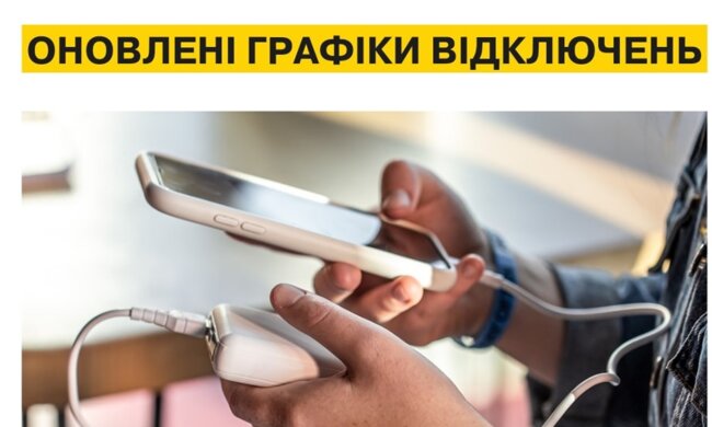 Вимкнення світла. Фото: скріншот YouTube-відео