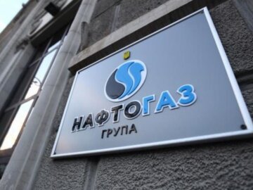 Нафтогаз
