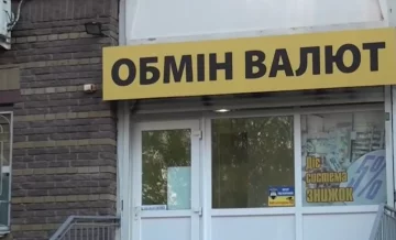 Обмен валют. Фото: скриншот Youtube-видео