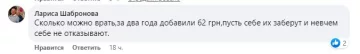 Скриншот комментарии