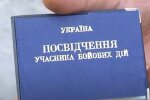 Удостоверение УБД. Фото: скриншот YouTube