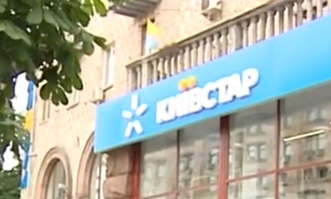 Магазин "Київстар". Фото: скріншот YouTube-відео