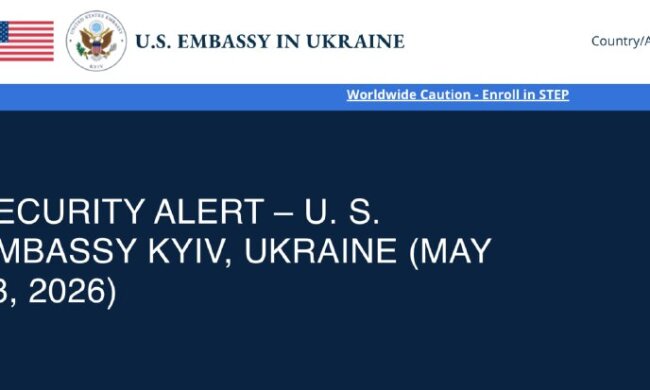 Попередження посольства США в Києві про можливу масовану атаку