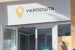 Отделение Укрпочты. Фото: скриншот YouTube