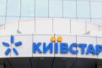 Киевстар. Фото: YouTube, скрин