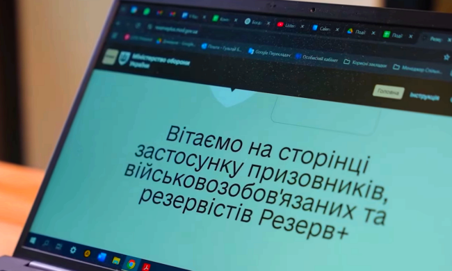 Почему в "Резерв+" появляется красная строка и что с этим можно делать. Фото: YouTube