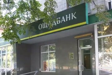 Отделение Ощадбанка. Фото: скриншот YouTube-видео