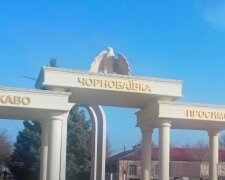 Чернобаевка. Фото: YouTube, скрин