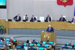 Держдума росії. Фото: YouTube, скрін