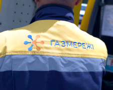 В Україні на 2 тижні відключать газ. Фото: YouTube