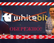 Криптобиржа WhiteBIT: обман клиентов, сотрудничество со спецслужбами рф и теневой хозяин «регионал» Шенцев