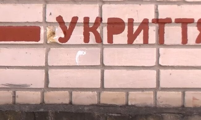 Укриття. Фото: скріншот YouTube-відео