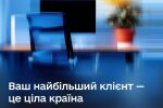 Мінцифра шукає креативників у команду