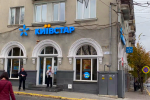 Київстар включив українцям 5G – як скористатися. Фото: YouTube