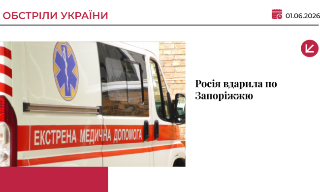 российская атака на Запорожье, поврежденный частный дом