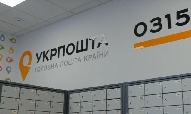 Касается всех клиентов Укрпочты: платить теперь придется больше - новые тарифы